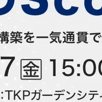 サステナ視点のセミナー