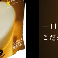 進化する黒ラベル