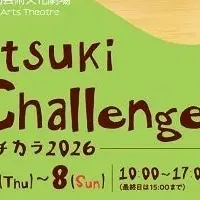 障がい者アート展