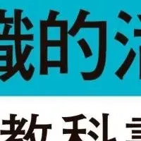 小山昇のAI活用本