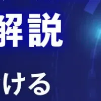 工場システムの安全