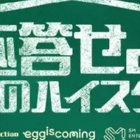 SMTR25初バラエティ