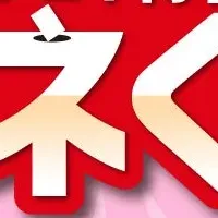 ENEOSカーメンテナンス