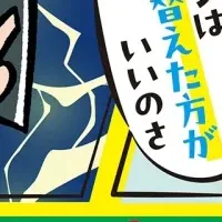 ライオン×ちびまる子ちゃん