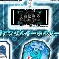 攻殻機動隊グッズ