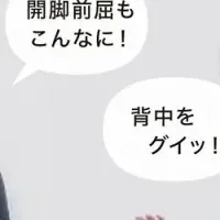 ストレッチャー新登場