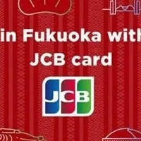 天神エリアキャンペーン