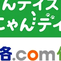 新ペット保険プラン