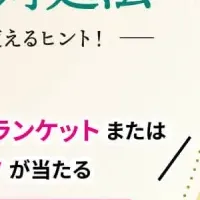 リングルクイズ開催