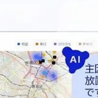 AIで行政を革新