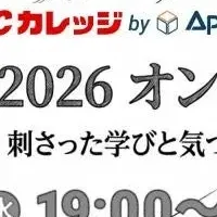 TechGALA 2026 LT大会