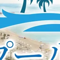 名城ビーチ海開き