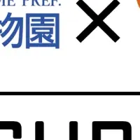 オランウータンが到着