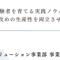 全社AI戦略ウェビナー