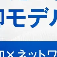 情シス救うウェビナー