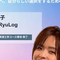 女性高専人の集結