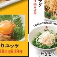 ハッケン酒場新メニュー