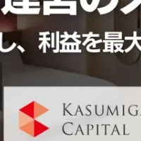 アパートメントホテルの魅力