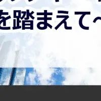 金融機関の事務リスク