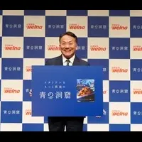 青の洞窟リブランディング