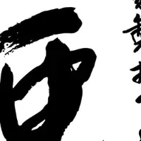 饂飩前で新体験