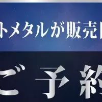英雄伝説アートメタル