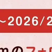 素敵なバレンタイン