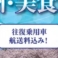 春の九州美食旅