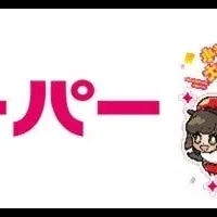 新スイーツ『らこやん』