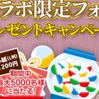 バレンタインフォトシール