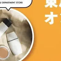 東急百貨店ECオープン