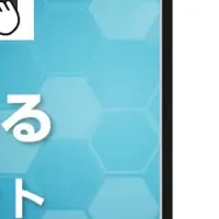 多言語AIボット「SuttoChat」