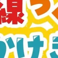 万葉線で楽しむ！