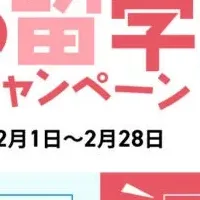 セブ島留学応援！