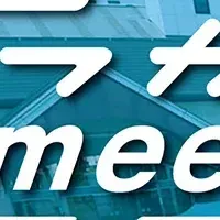 三河の絆が集結