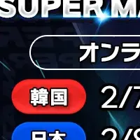 サマナーズウォー熱戦