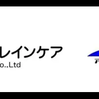 新認知症予防事業