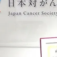 パーソル、乳がん支援