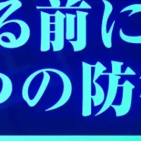 ランサムウェアQilin対策