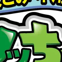 「エシッちゃるら」始動