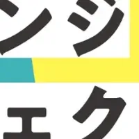 若者活動報告会