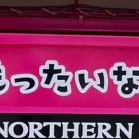 資源回収の新しい形