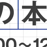 自発的学びを促進