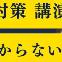探究学習の課題