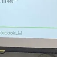 生成AI活用研修