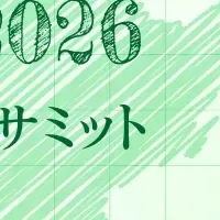 静岡ウェルビーイングサミット