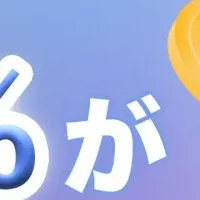 SNS活用で応募意欲UP