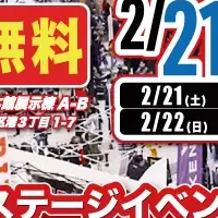 バイクフェスタ2026