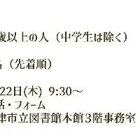 大人のビブリオバトル