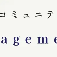 新たな仲間と共に